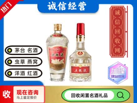 淮北回收五粮液